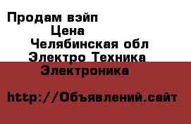 Продам вэйп wismec rx 2/3 › Цена ­ 7 000 - Челябинская обл. Электро-Техника » Электроника   